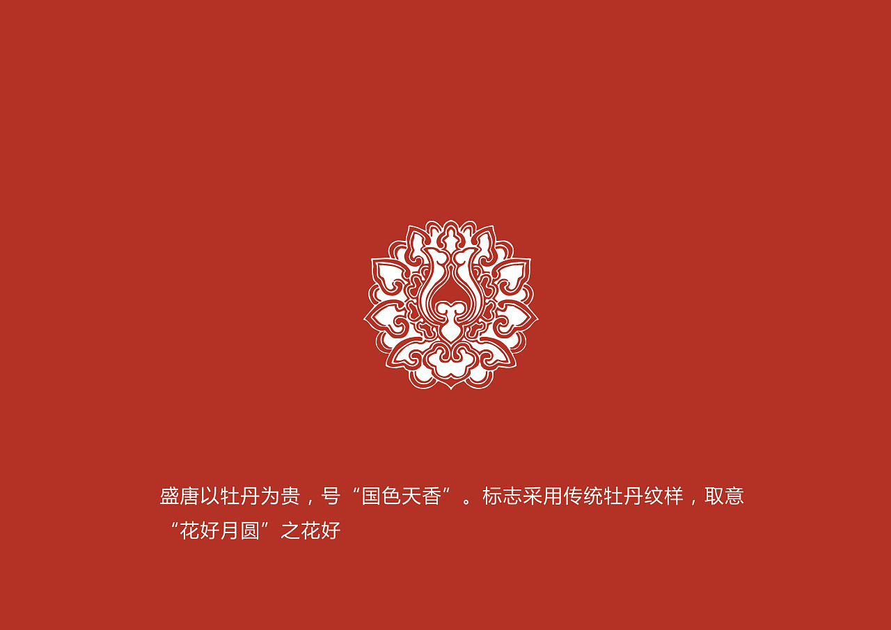 唐式婚礼标志及物料设计