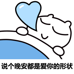 爱你的形状动图篇（图ZODQzMzgzMTY=） - 网络表情 - 站酷设计师咸鱼画师L罗原创素材 - 站酷ZCOOL