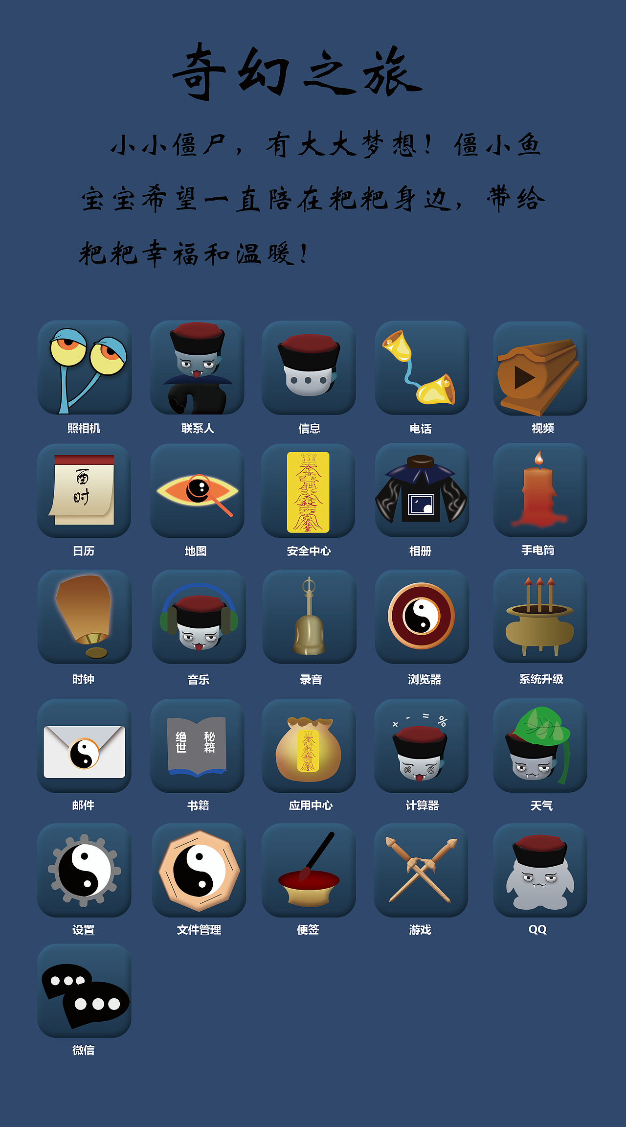 手机图标（图ZOTM3ODY3NDA=） - 图标 - 站酷设计师Distance雪原创素材 - 站酷ZCOOL