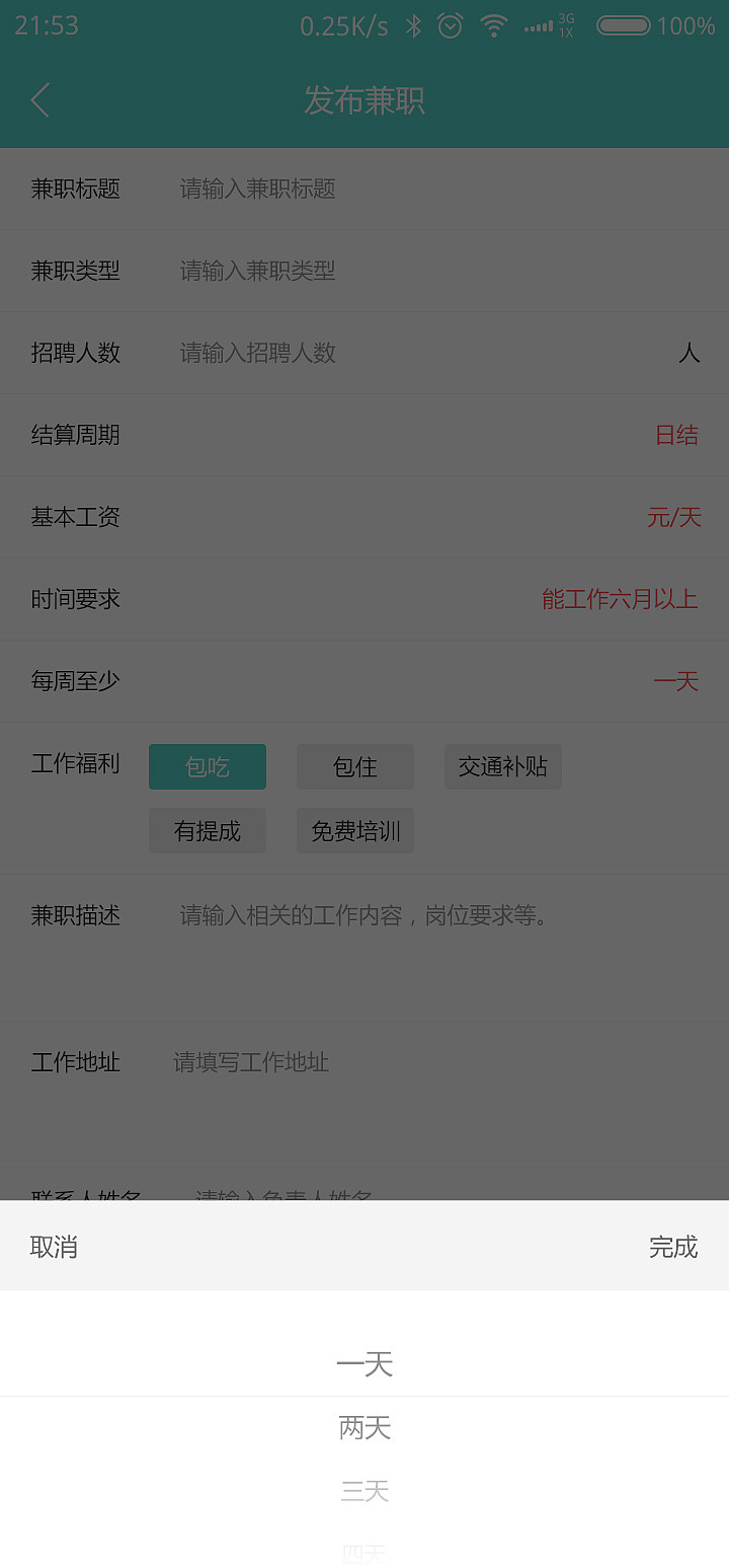 ui（图ZMTI2MDE0MjA4） - APP界面 - 站酷设计师大小兴玲1102原创素材 - 站酷ZCOOL