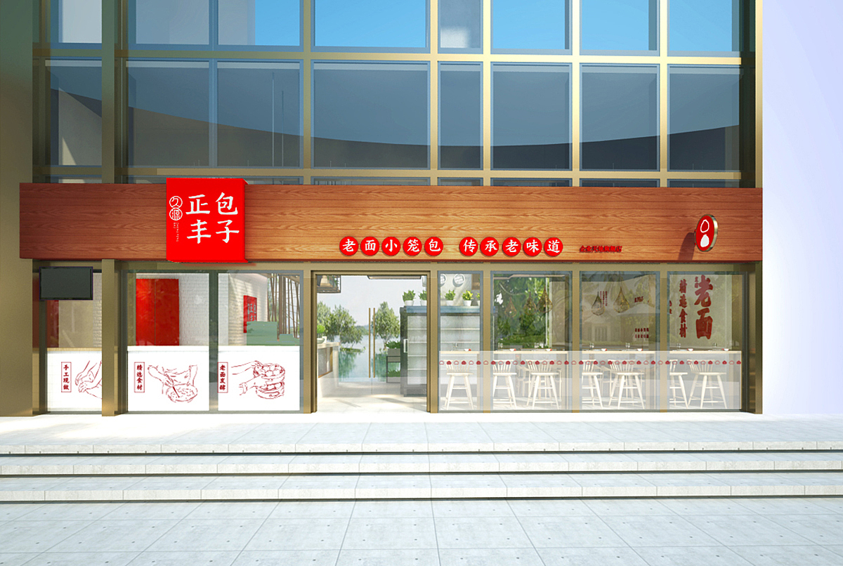 啊教授-餐饮品牌设计2（图ZMTMzOTQ4NzIw） - 品牌 - 站酷设计师AI设计师张老实原创素材 - 站酷ZCOOL