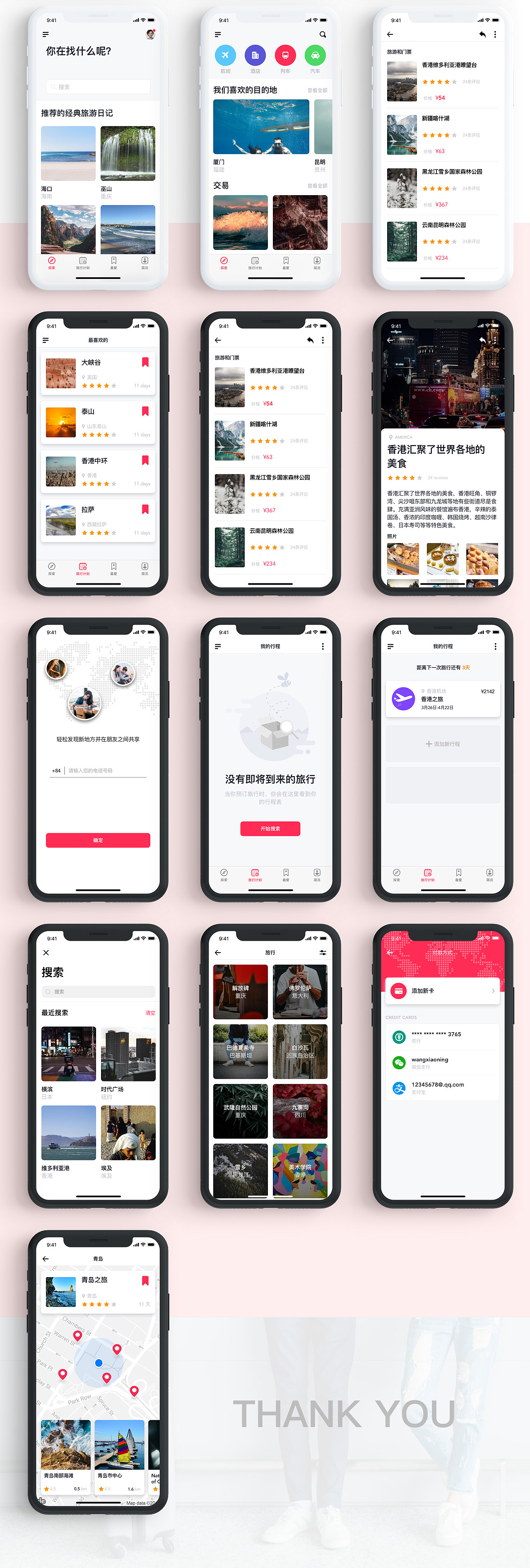 游多多旅行app（图ZMjEwMTI2MzU2） - 其他 - 站酷设计师潇_UI交互设计原创素材 - 站酷ZCOOL