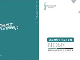 輕奢膜壓櫥柜門板圖冊定做廠家，櫥柜門板家居畫冊現(xiàn)貨