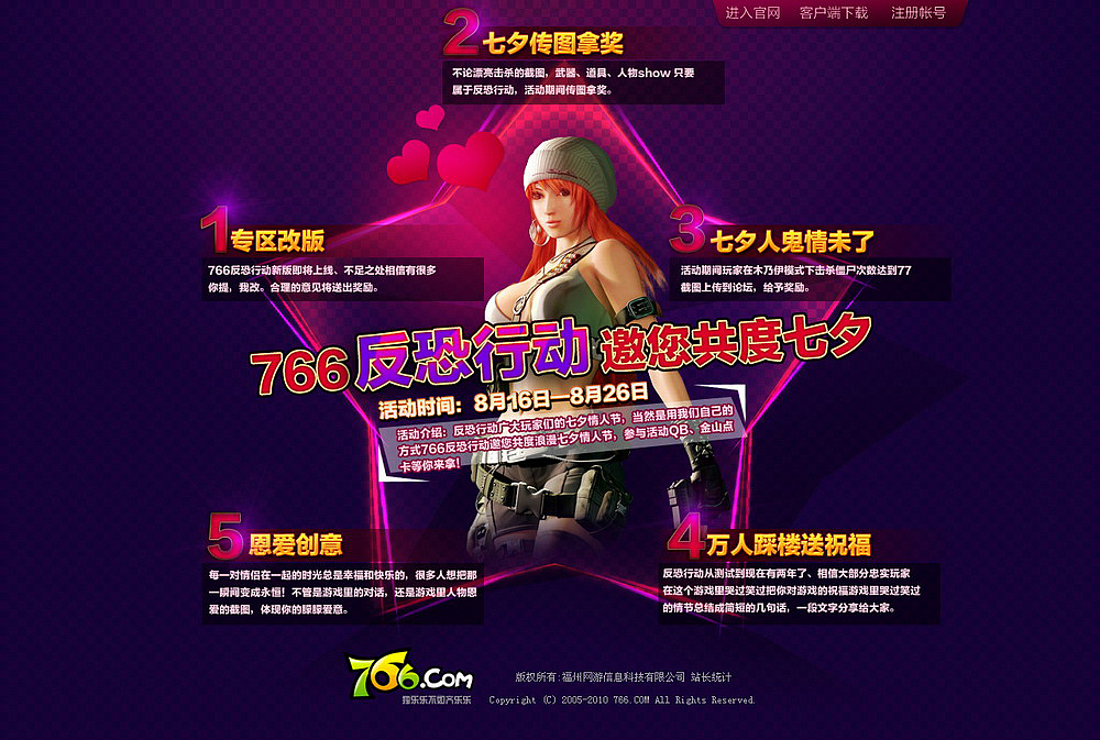 游戏页面相关设计汇总（图ZMTEyODY3MzI=） - 游戏/娱乐 - 站酷设计师蔚蓝主义原创素材 - 站酷ZCOOL