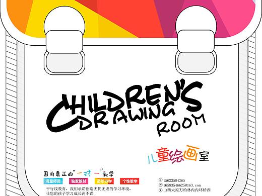 宣传单页:儿童绘画
