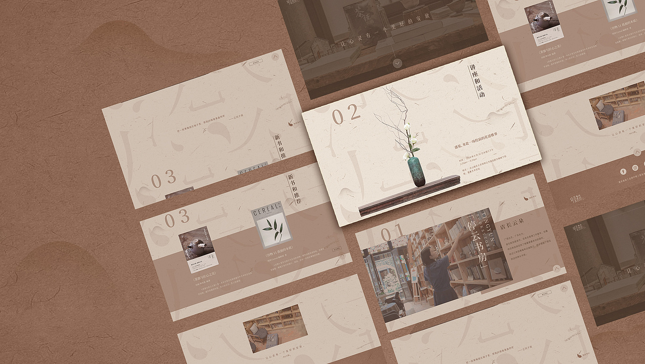 停云书房 | 书店品牌VI视觉设计