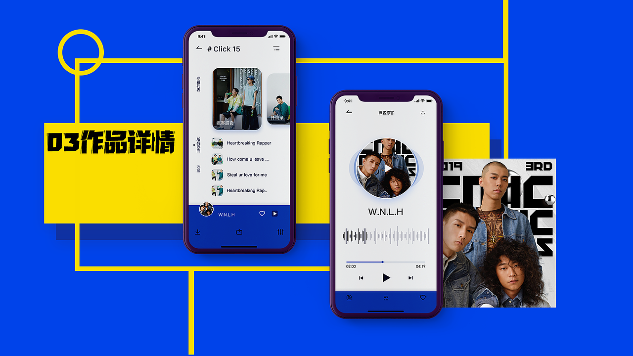 ROCK——APP练习（图ZMTk3MTk0OTE2） - APP界面 - 站酷设计师CHAI钗原创素材 - 站酷ZCOOL