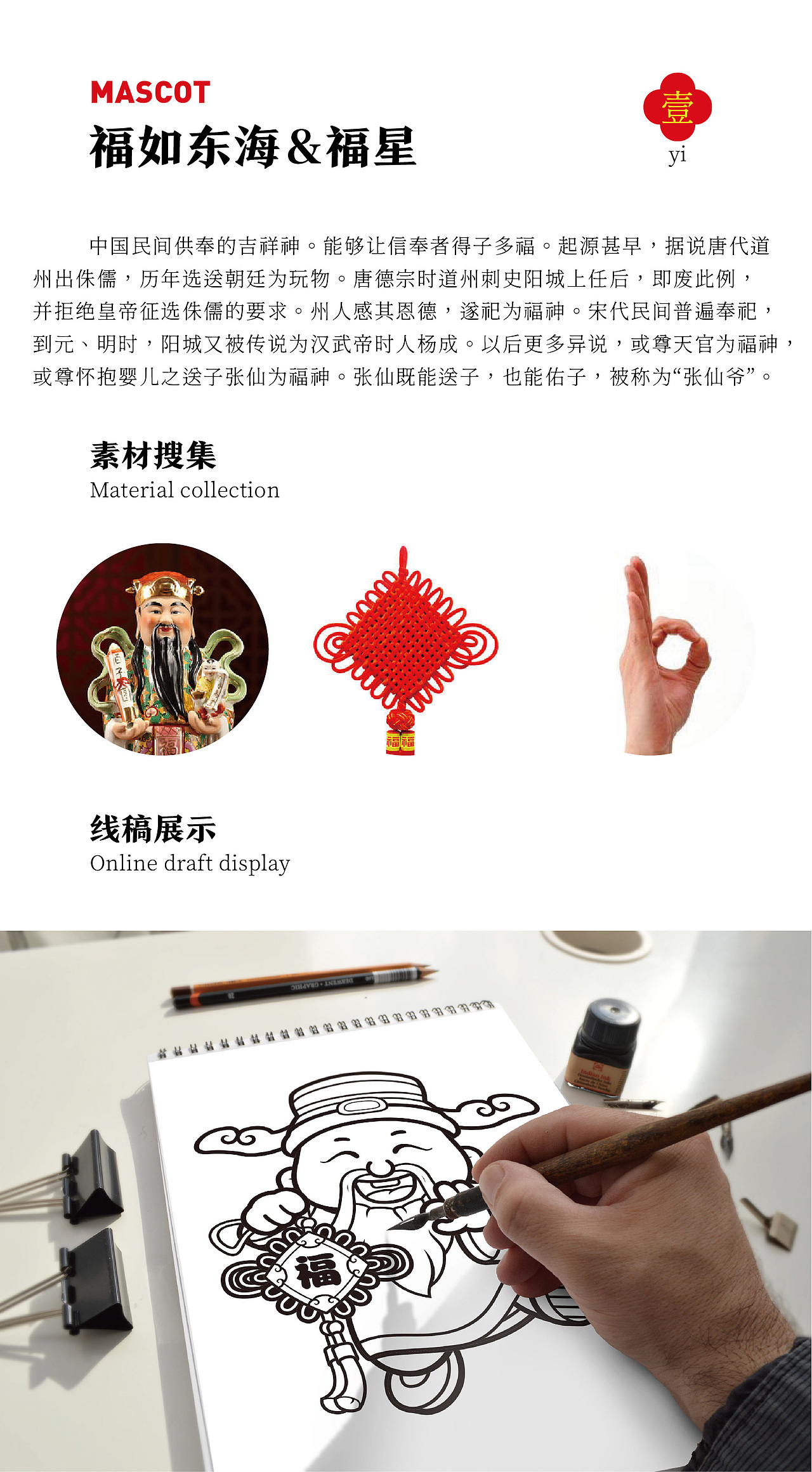 福禄寿喜&新年插画（图ZMjQwMzg5MjA4） - 新锐潮流插画 - 站酷设计师糖豆制造局原创素材 - 站酷ZCOOL