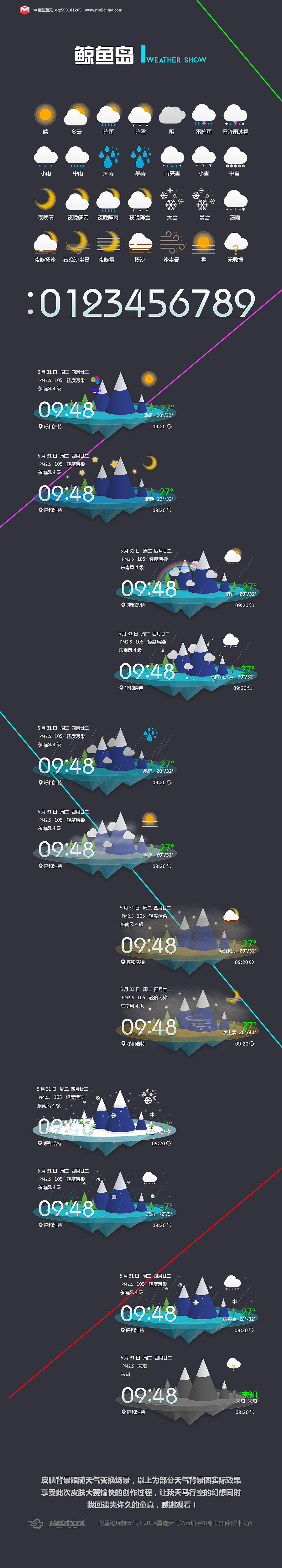 鲸鱼岛（图ZMTY4NTI3NDg=） - 主题/皮肤 - 站酷设计师MO魔幻蓝天原创素材 - 站酷ZCOOL