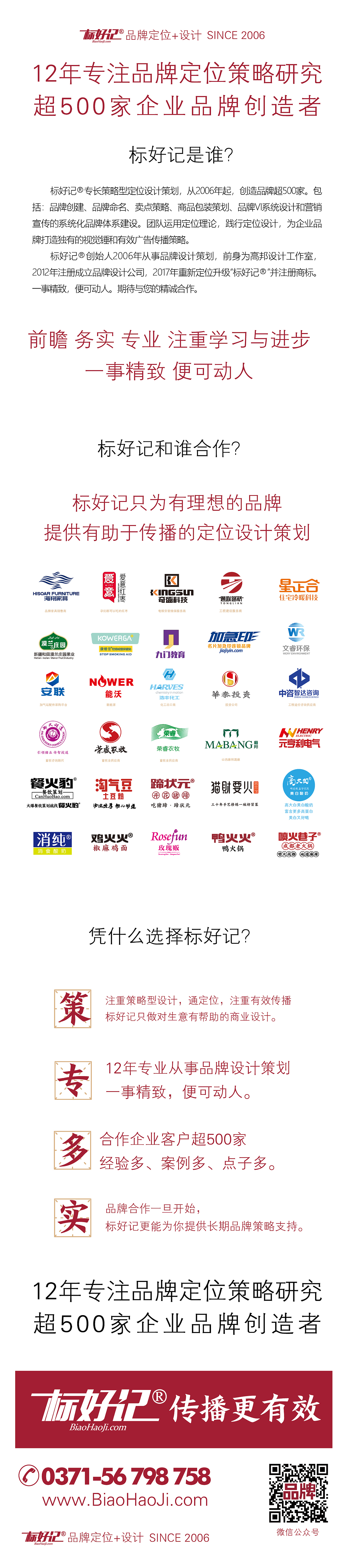 河南新大牧业 新大智道咨询品牌设计