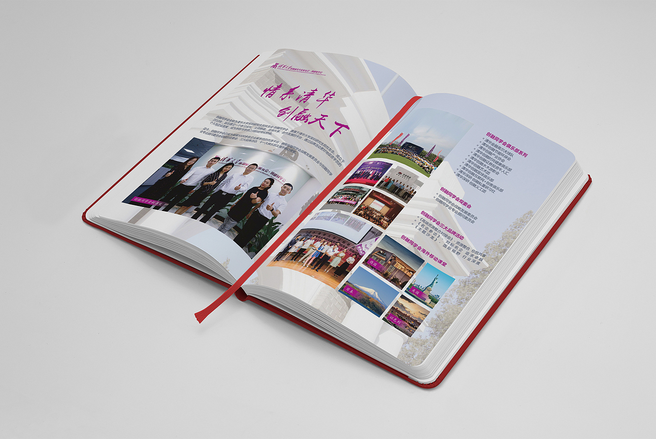 创融笔记本定制设计