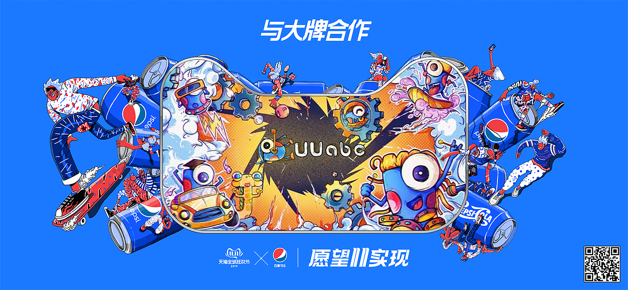 uuabc教育品牌形象IP卡通周边图库衍生品设计（图ZMjUxMTkyMzIw） - 商业插画 - 站酷设计师闪电ZK原创素材 - 站酷ZCOOL