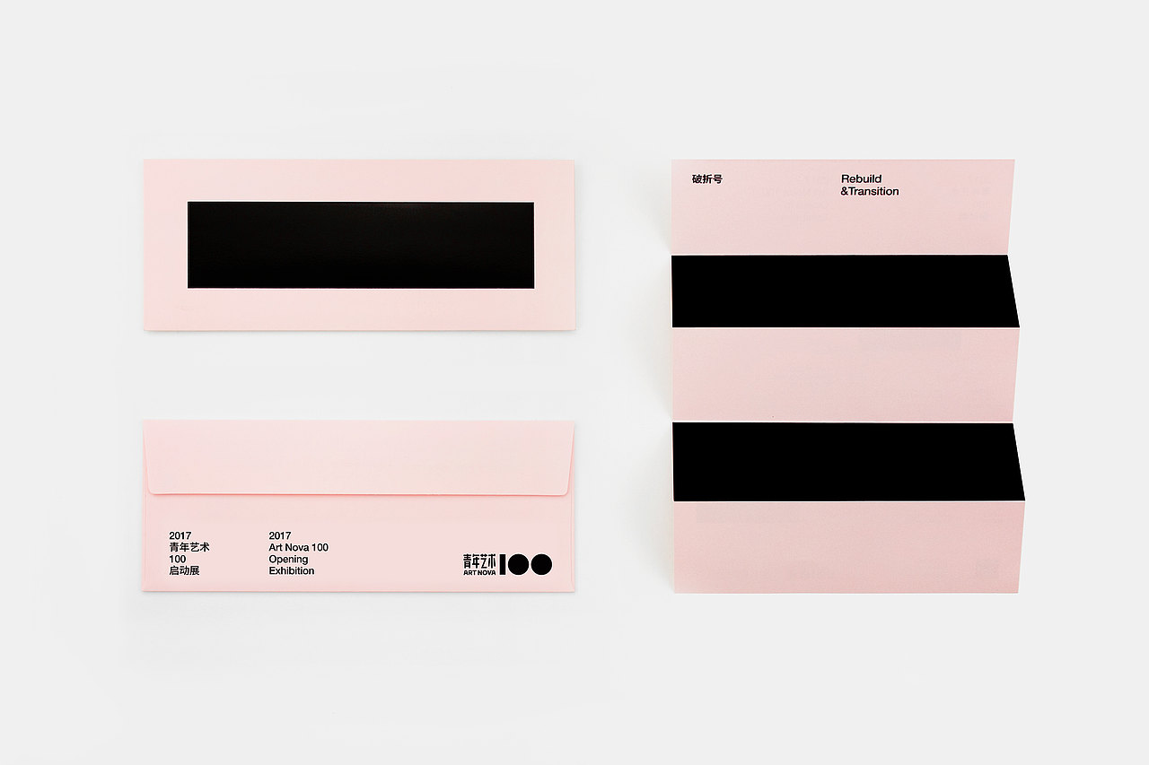 今日美术馆2017青年艺术100-破折号（图ZMTE2MzgxMTky） - 品牌 - 站酷设计师Julieeeeeeeez原创素材 - 站酷ZCOOL