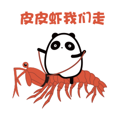 皮皮虾app表情图片