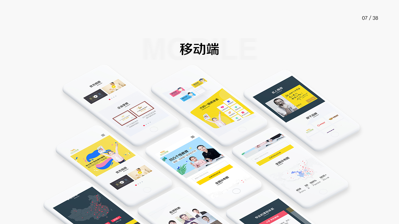 2017-2018作品集（图ZMTE5MjYyMjcy） - 品牌 - 站酷设计师PANmy原创素材 - 站酷ZCOOL