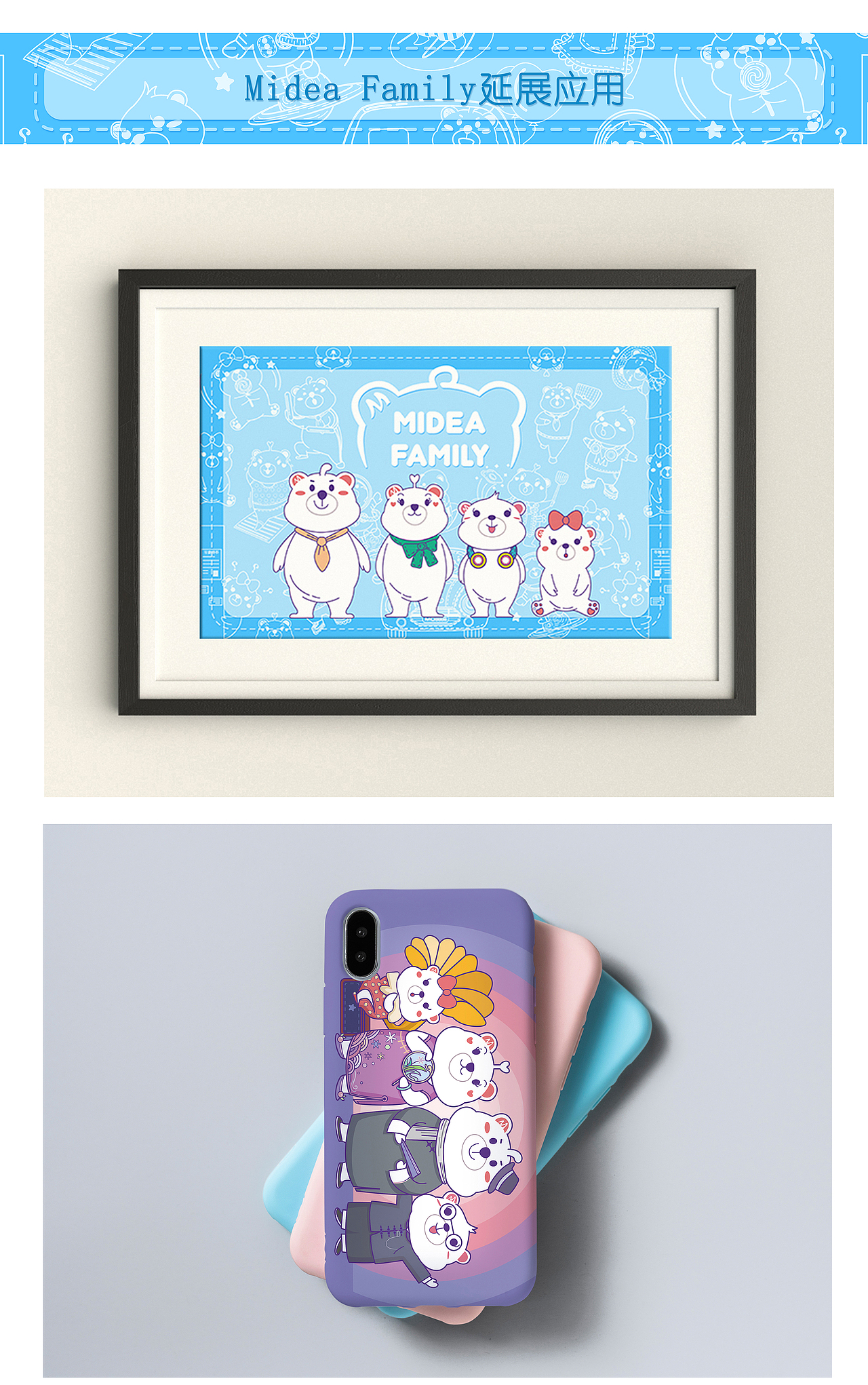 Midea Family Q版形象设计（图ZMTkwMjcyNDIw） - IP形象 - 站酷设计师middlezhen原创素材 - 站酷ZCOOL