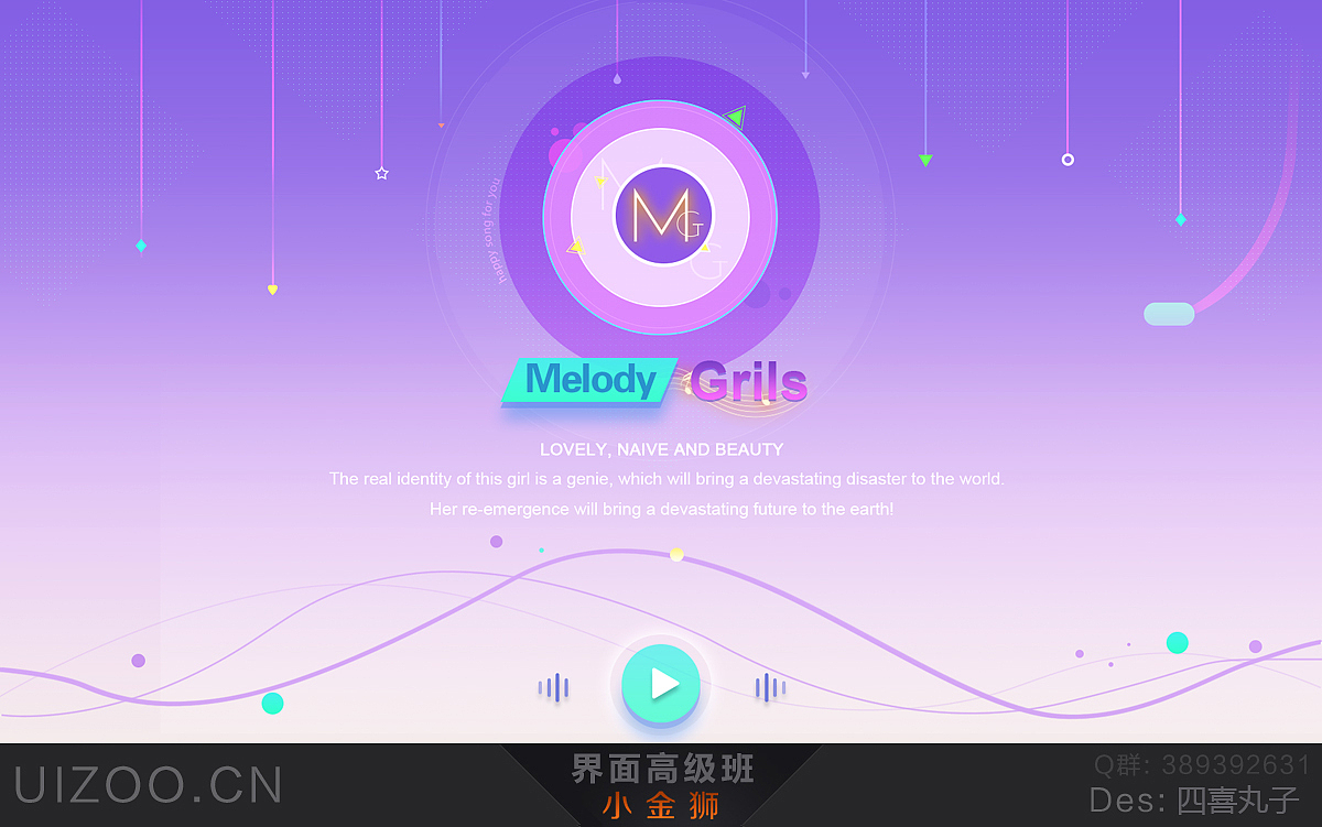 二次元中国风系列GUI界面合集