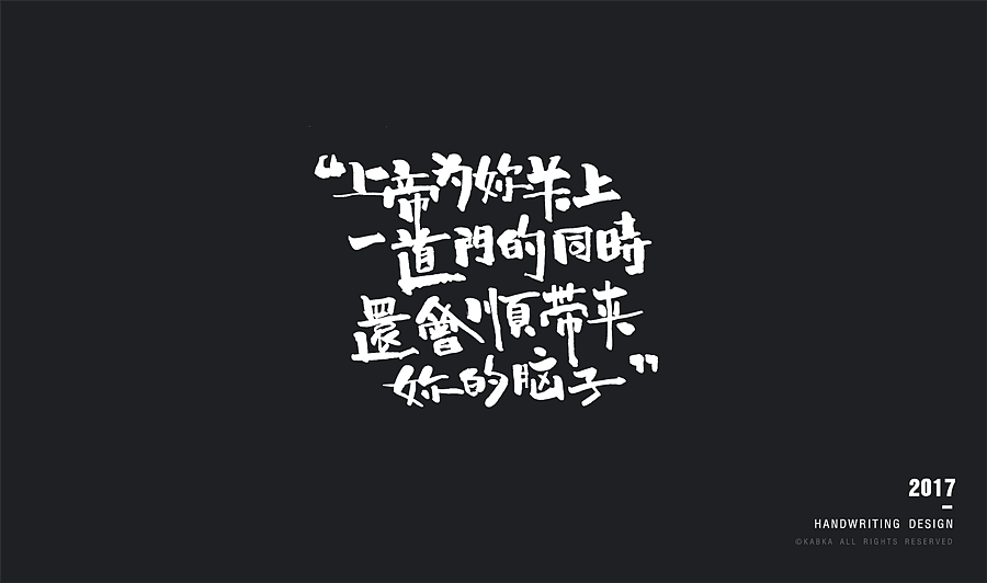 【手写字集】干了这碗毒鸡汤！（图ZODYwMTk5Mjg=） - 字体/字形 - 站酷设计师kabka原创素材 - 站酷ZCOOL