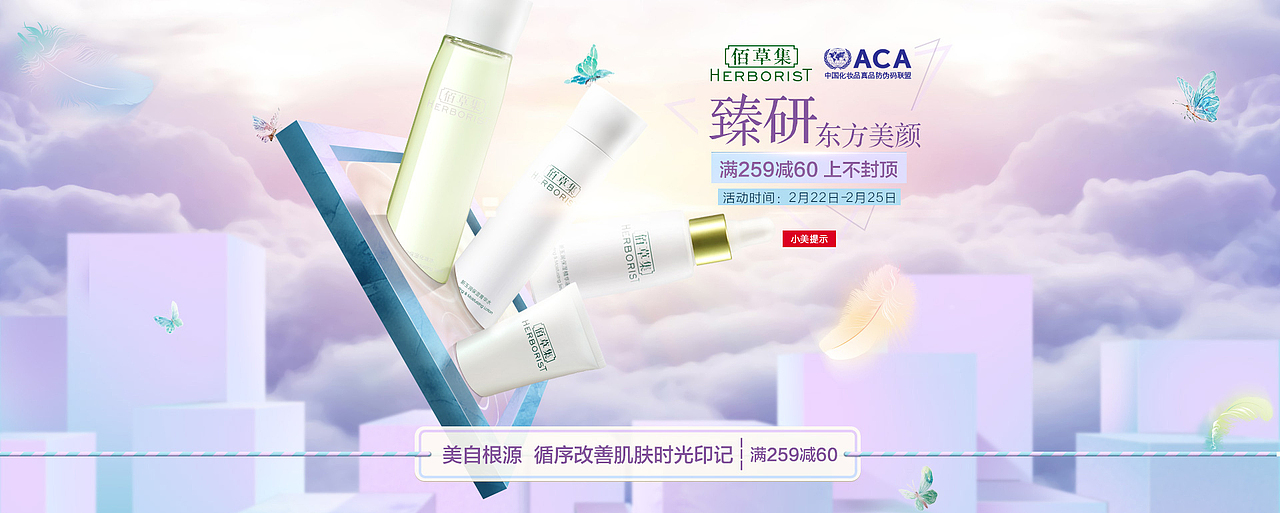 化妆品护肤品电商海报合成和页面合集（图ZMTA1ODkzNzU2） - 运营设计 - 站酷设计师家有大烧麦原创素材 - 站酷ZCOOL