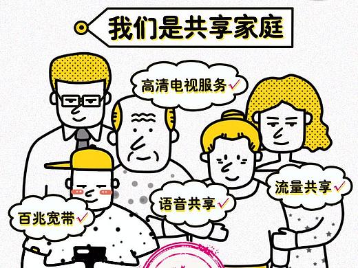 -移动不限量海报-