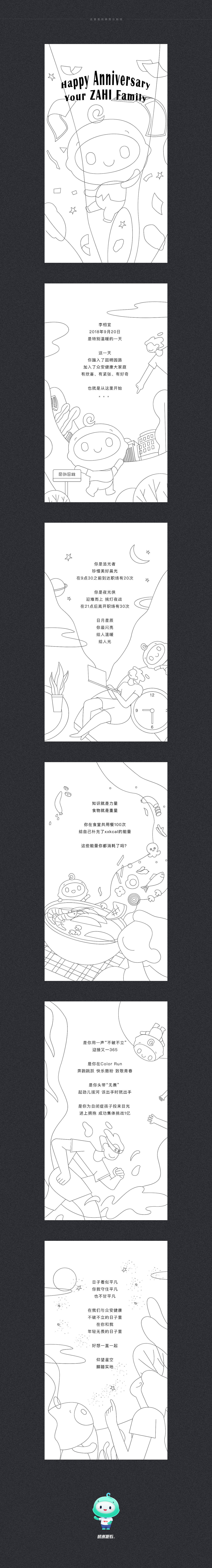 众安健康IP形象设计&H5活动设计(图ZMjA1MTU0MDgw) - IP形象 - 站酷设计师啤酒冲原创素材 - 站酷ZCOOL