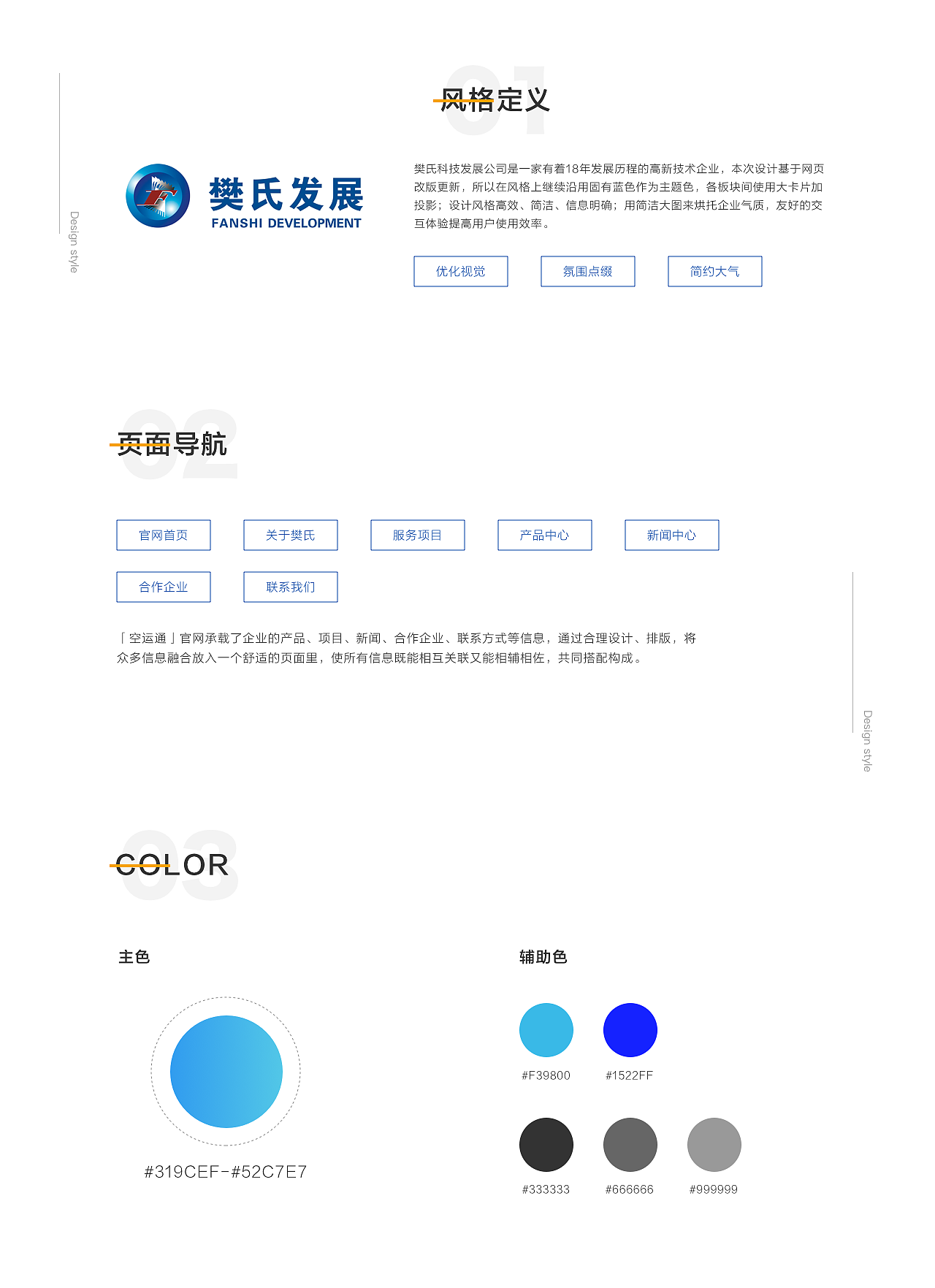 WEI 个人作品集（图ZMjQ0MDkwNjcy） - 软件界面 - 站酷设计师Weii_原创素材 - 站酷ZCOOL