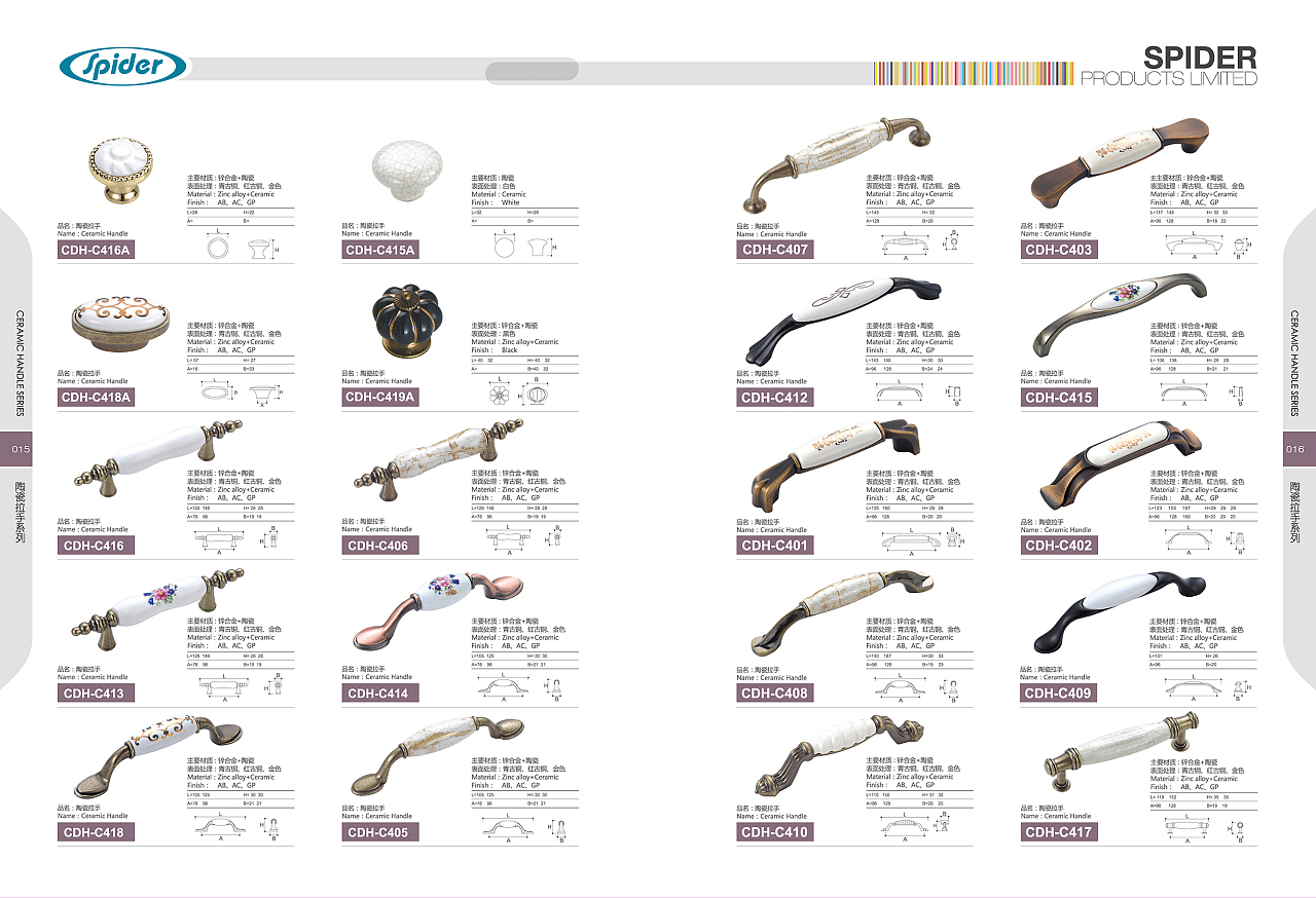 spider橱柜把手目录画册（图ZMjYxOTk2NDg4） - 书籍/画册 - 站酷设计师_青绸原创素材 - 站酷ZCOOL