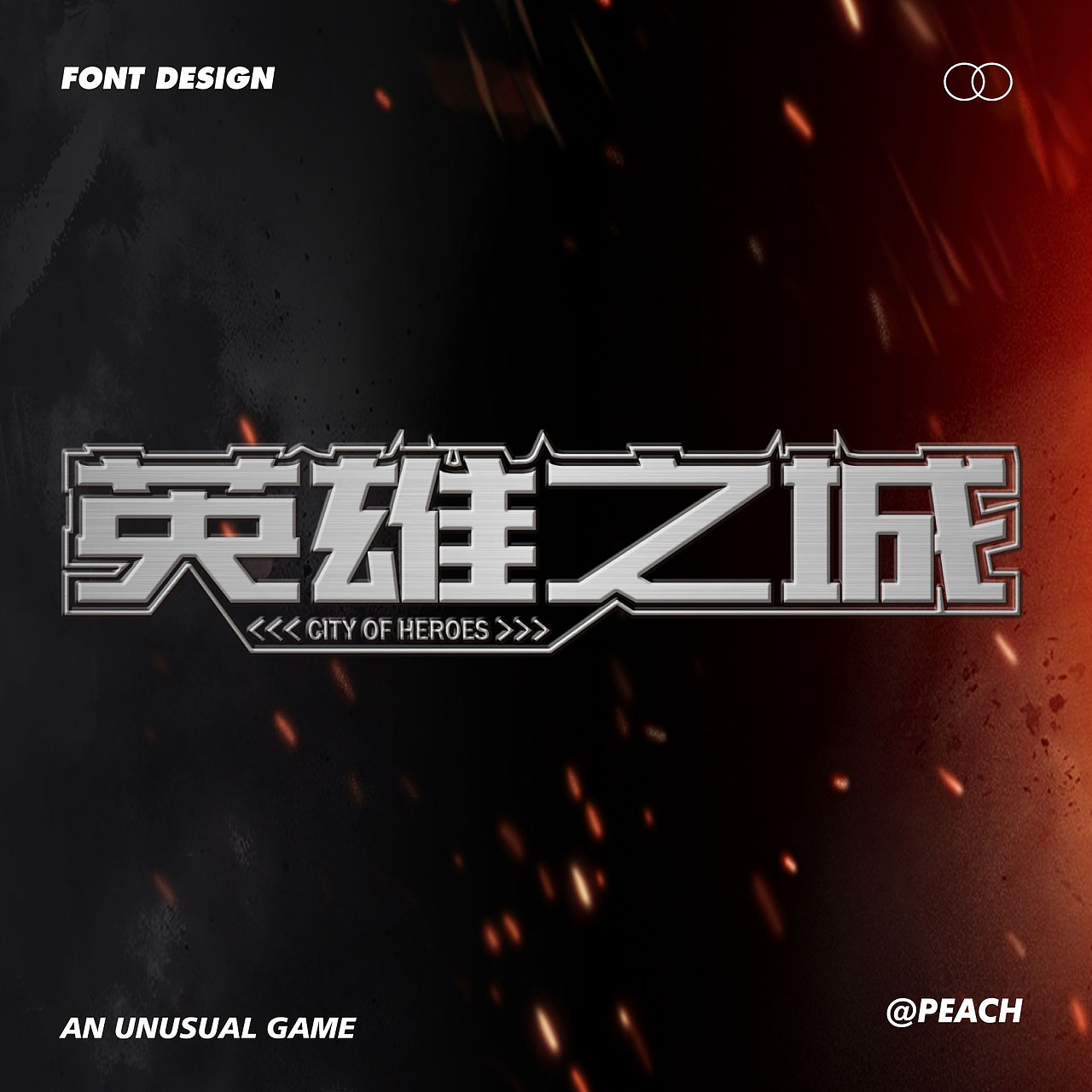 字体设计-{浪课江湖}