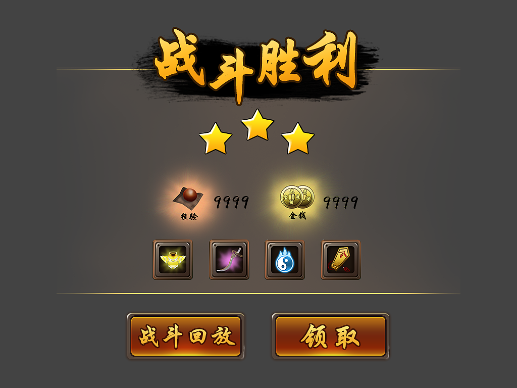 手游界面~~练习~~（图ZODc3OTEyNDg=） - 游戏UI - 站酷设计师problemNo原创素材 - 站酷ZCOOL
