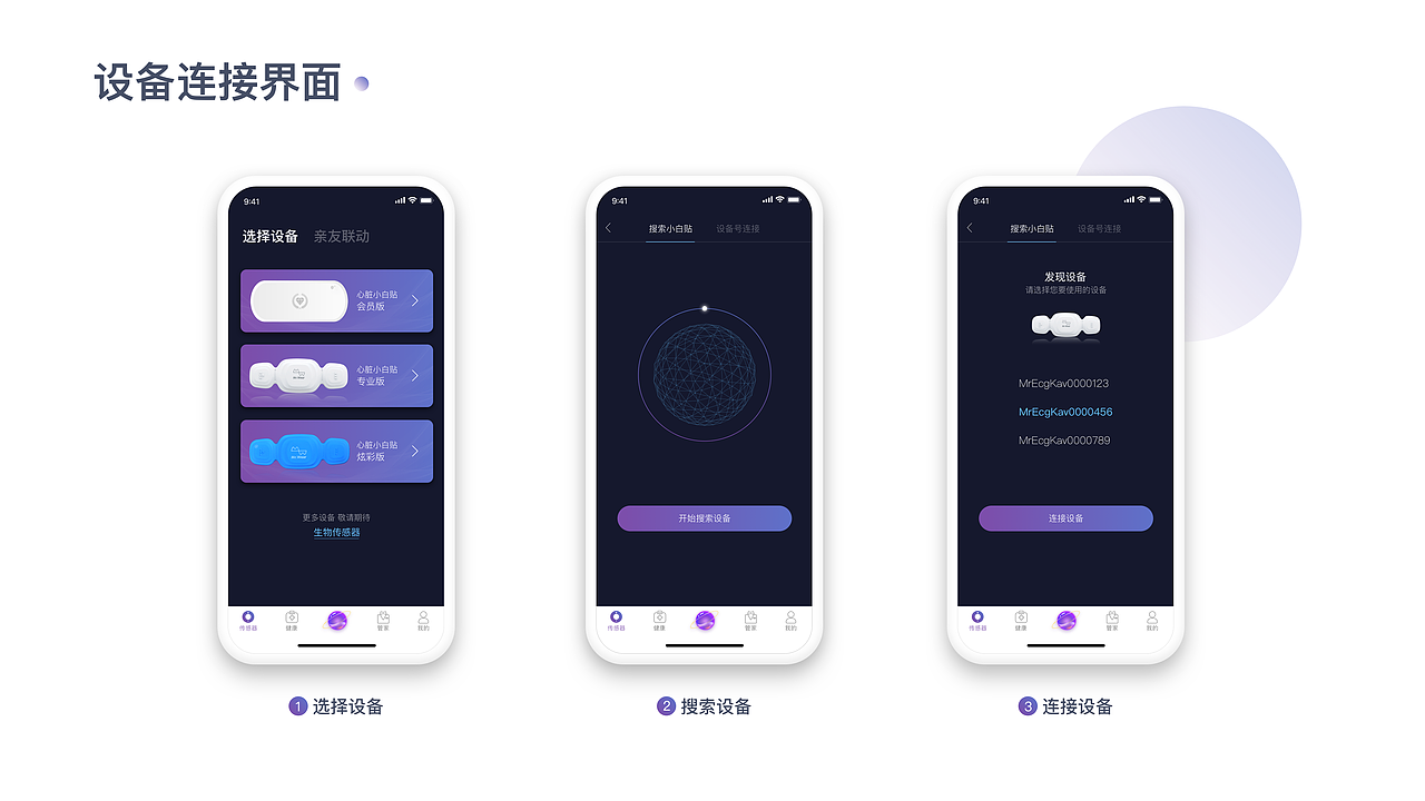 心卫士健康星球APP-已上线（图ZMTM3MDI2OTc2） - APP界面 - 站酷设计师往北bei原创素材 - 站酷ZCOOL