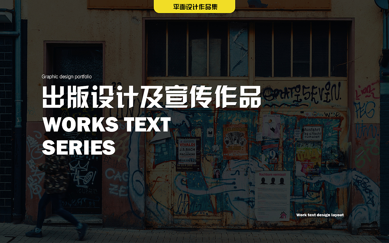 酷酷的作品集（图ZMjQ3OTk2MjY0） - 宣传物料 - 站酷设计师刘逗逗丶原创素材 - 站酷ZCOOL