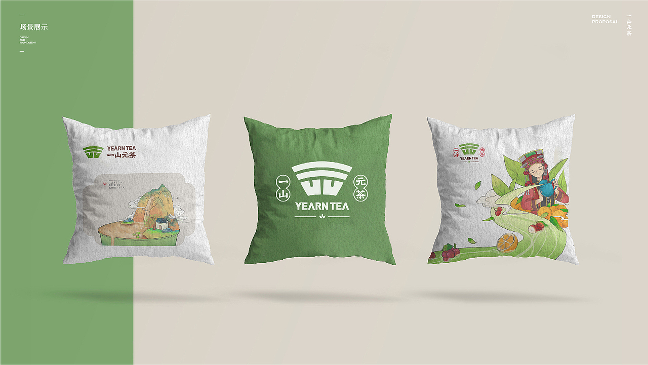 一山 · 元茶 YEARNTEA