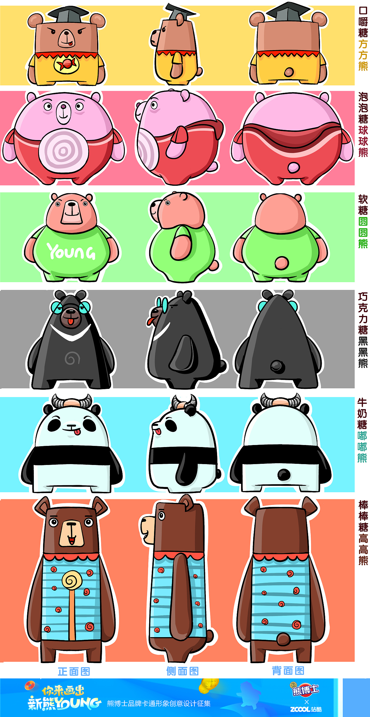 多彩cool cool熊博士