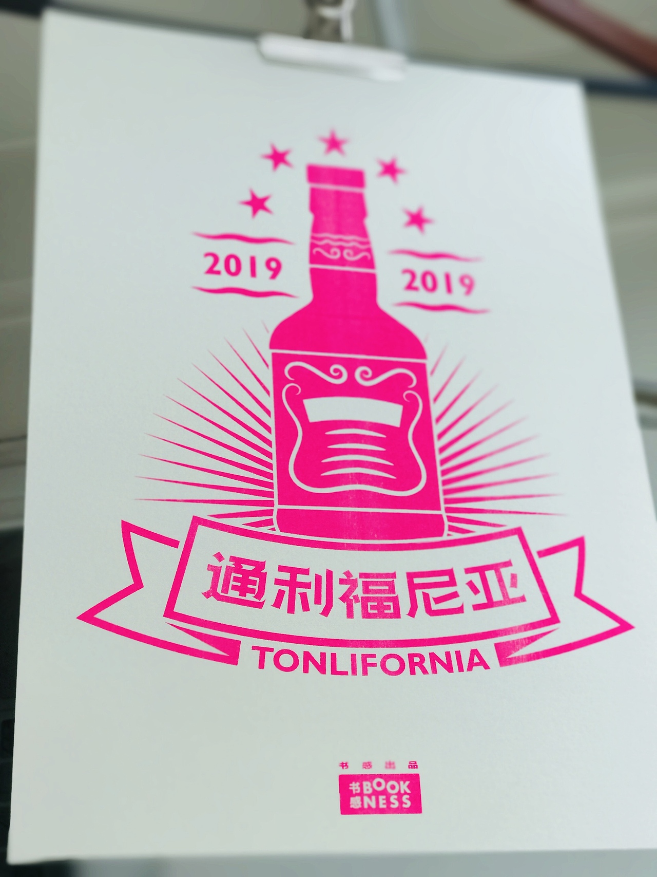 通利福尼亚TONLIFORNIA酒吧海报/risograph孔板印刷