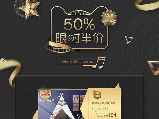 淘宝京东首页详情页制作（个人主页-ZNDc0MDczODQ=） - 电商 - 站酷设计师cnou原创素材 - 站酷ZCOOL