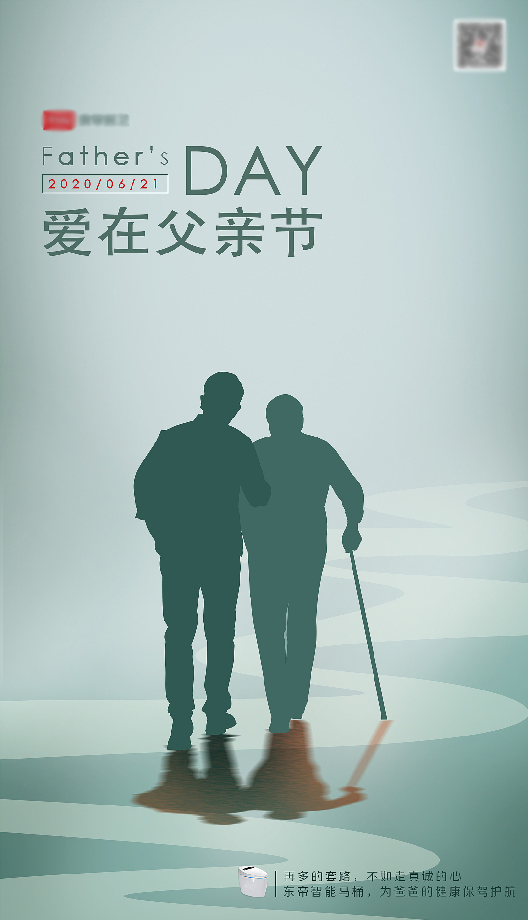 节气节假日借势海报 刷屏稿