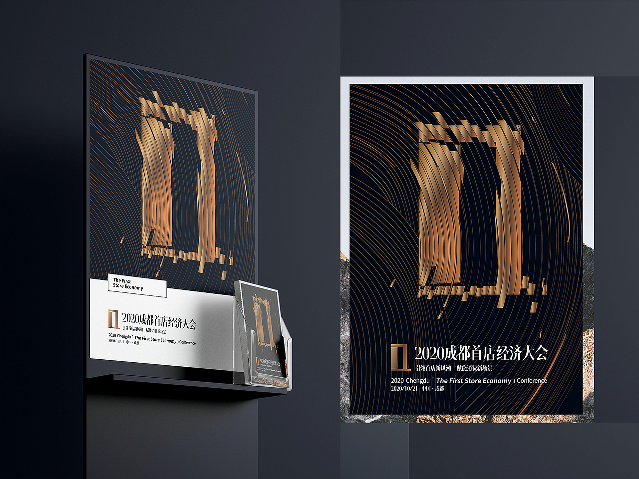 成都首店经济2020&2019（图ZMjU2MDQxNTgw） - 海报 - 站酷设计师大李的大大李的李原创素材 - 站酷ZCOOL