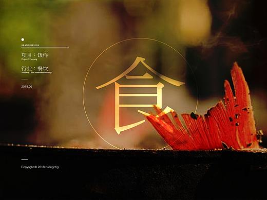 海鲜与世界杯-包装方案