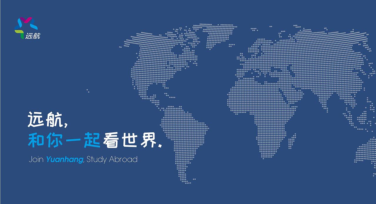 远航计划 | VI设计 | 品牌设计 | LOGO设计