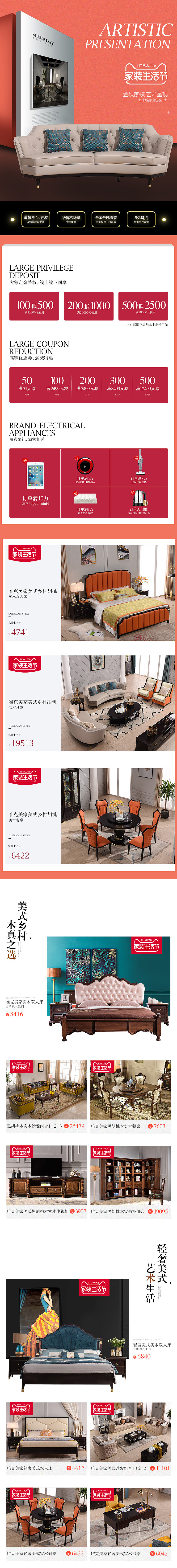 家装节-活动（图ZMTczNTMzMDA0） - 电商 - 站酷设计师小豆丁0229原创素材 - 站酷ZCOOL