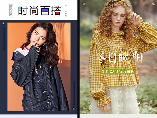 女装专题页