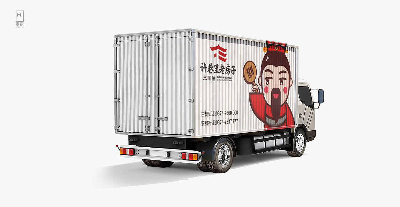 #许巷里老房子三国菜# 餐饮品牌升级