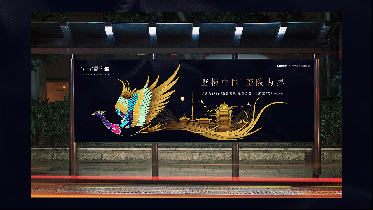 建发·玺院（图ZMjYzNzE3MzQw） - 其他平面 - 站酷设计师山羊_GOAT原创素材 - 站酷ZCOOL