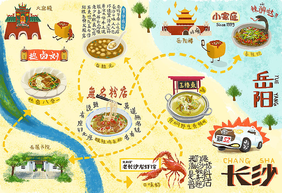 五城美食地图（图ZMzY0NTYzMDQ=） - 商业插画 - 站酷设计师橙肉肉的橙原创素材 - 站酷ZCOOL