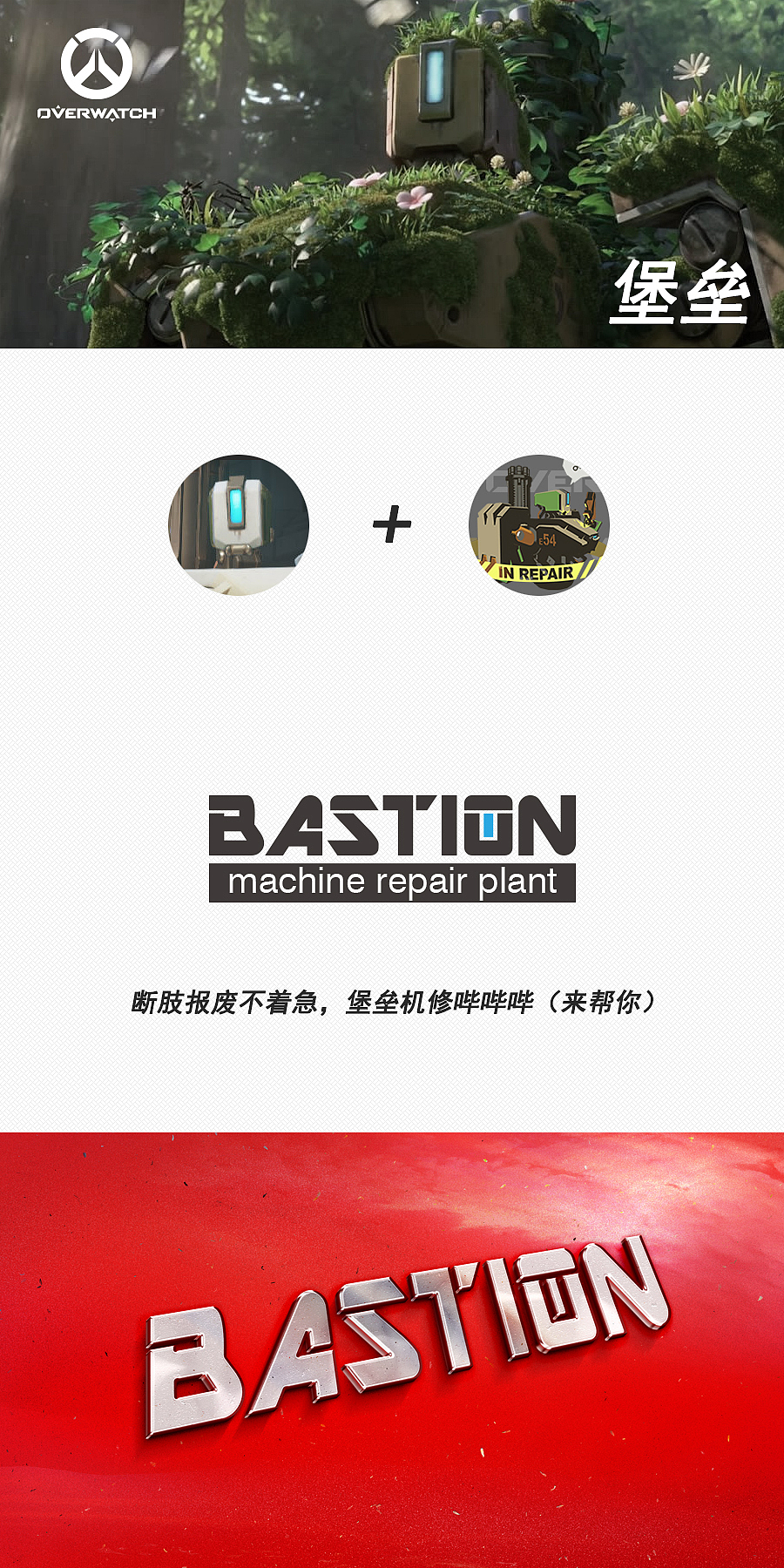 No.6-守望先锋从商篇（图ZNjMxOTA3NzY=） - Logo - 站酷设计师君小阳原创素材 - 站酷ZCOOL