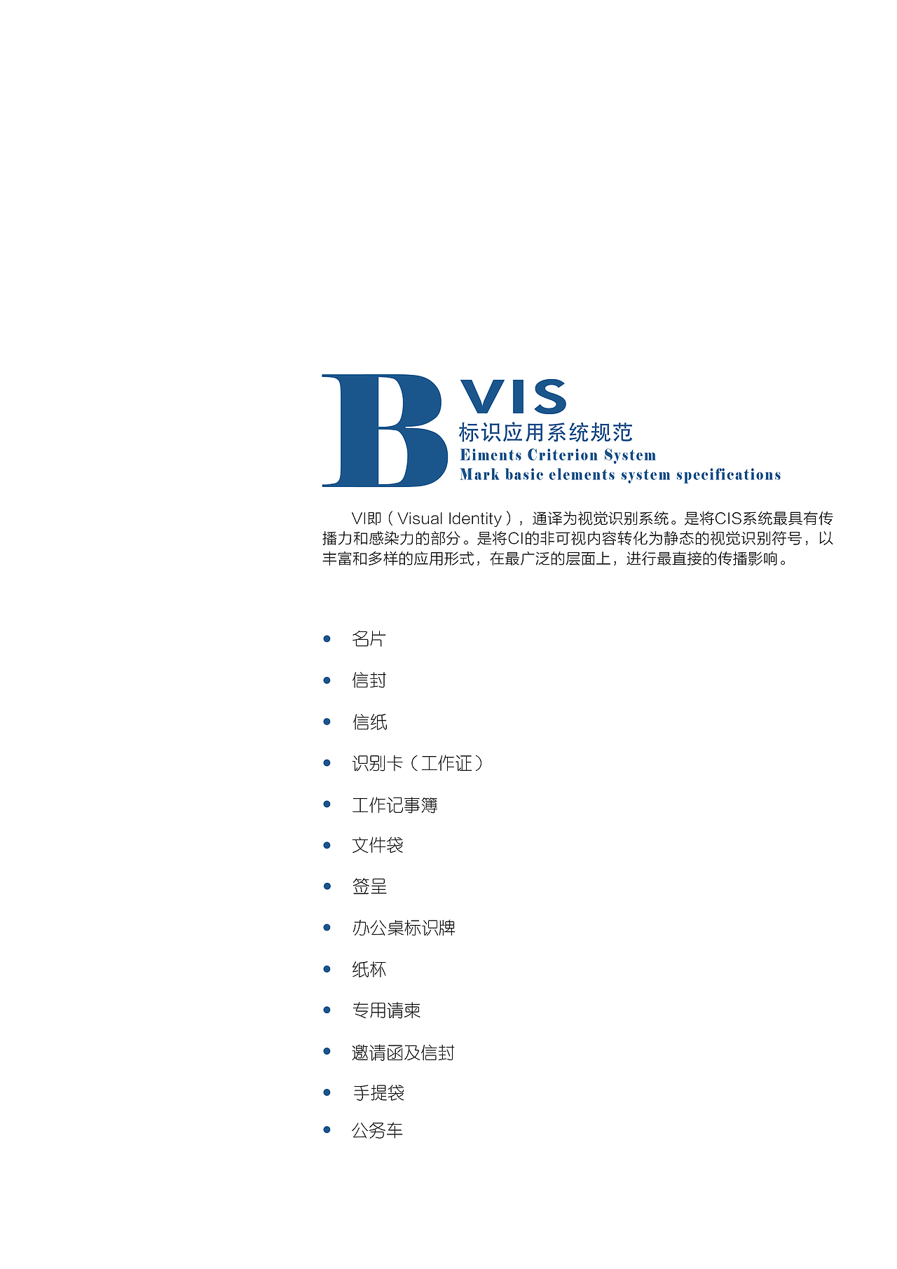 VI手册（图ZNzQ3MDkwNjg=） - Logo - 站酷设计师杜圳原原创素材 - 站酷ZCOOL