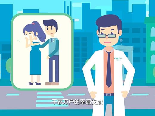 HCY医疗检测动画