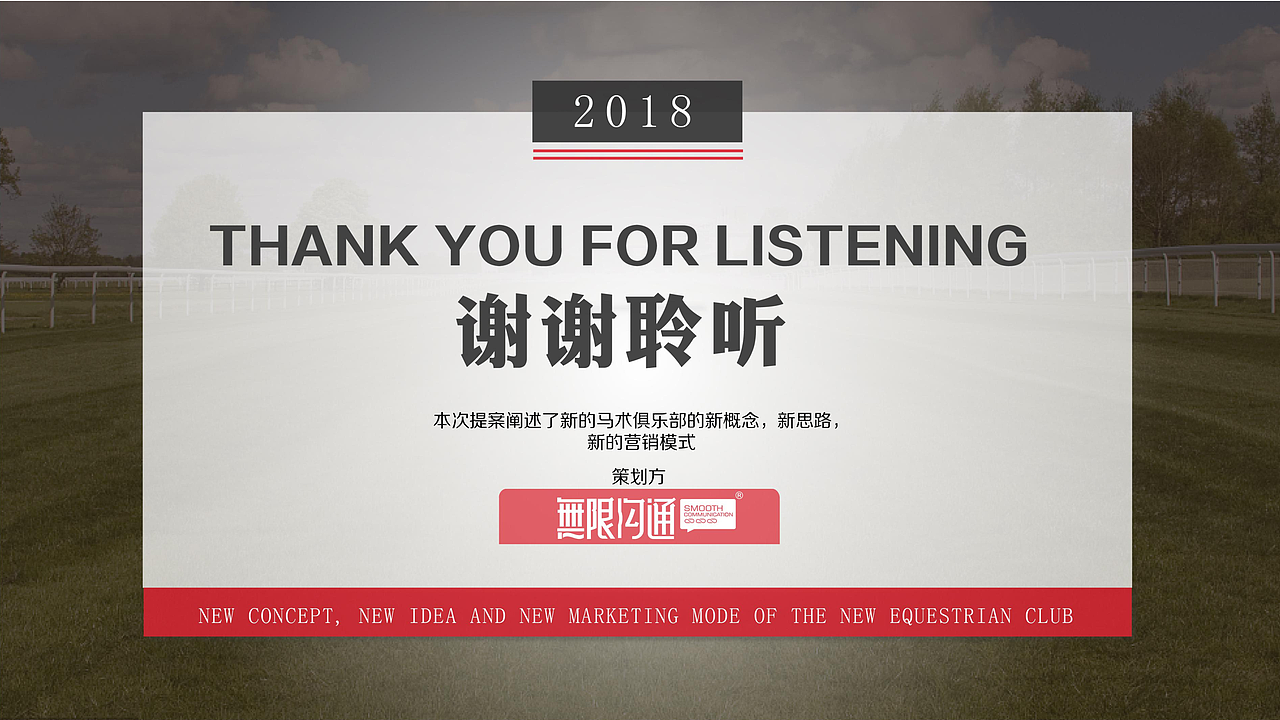 马术俱乐部提案（图ZMTM1NzcxOTQw） - PPT/Keynote - 站酷设计师dinfer1原创素材 - 站酷ZCOOL