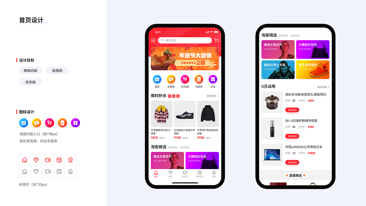 2018作品集总结（图ZMTQzMTUzODA0） - APP界面 - 站酷设计师多一鱼原创素材 - 站酷ZCOOL