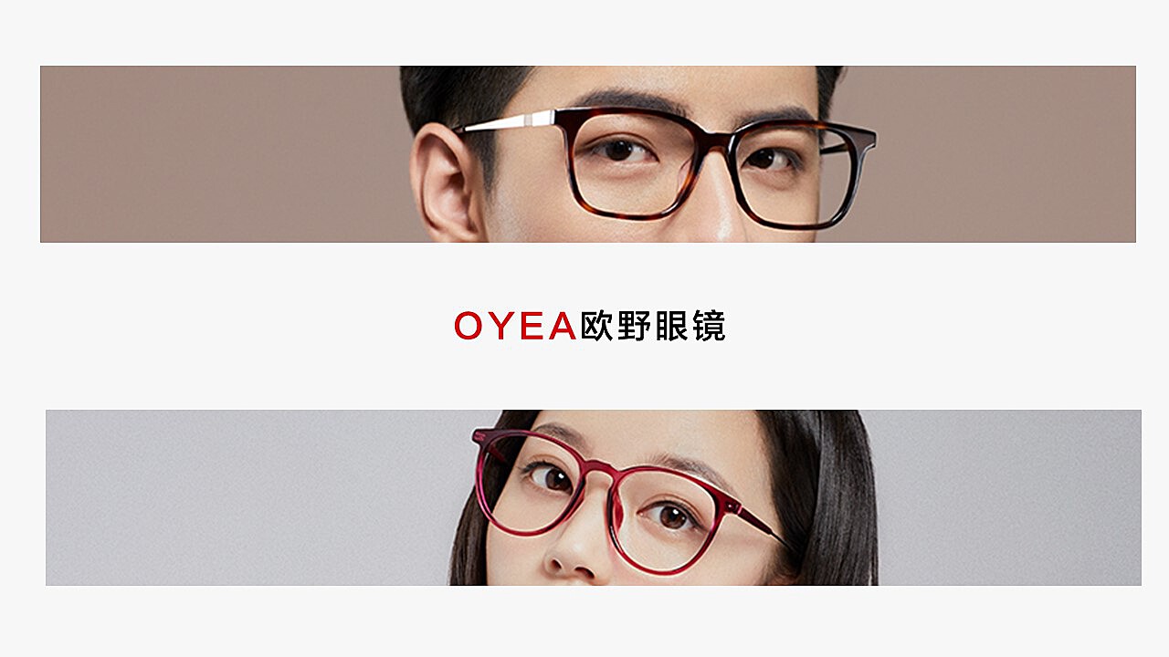 欧野眼镜怎么样多少钱，欧野眼镜
